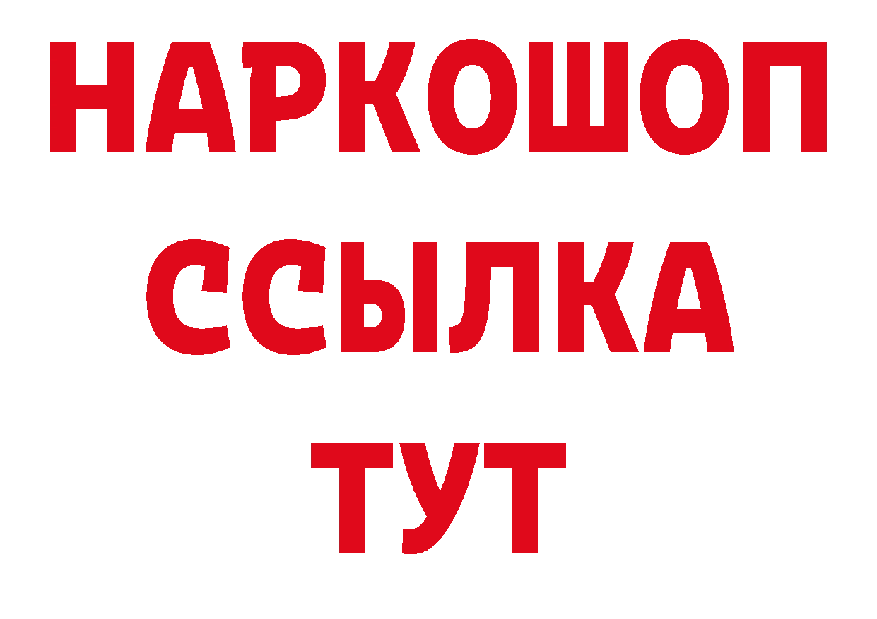 Где продают наркотики? это наркотические препараты Глазов