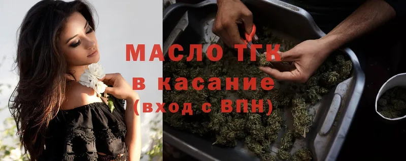 маркетплейс телеграм  Глазов  ТГК THC oil 